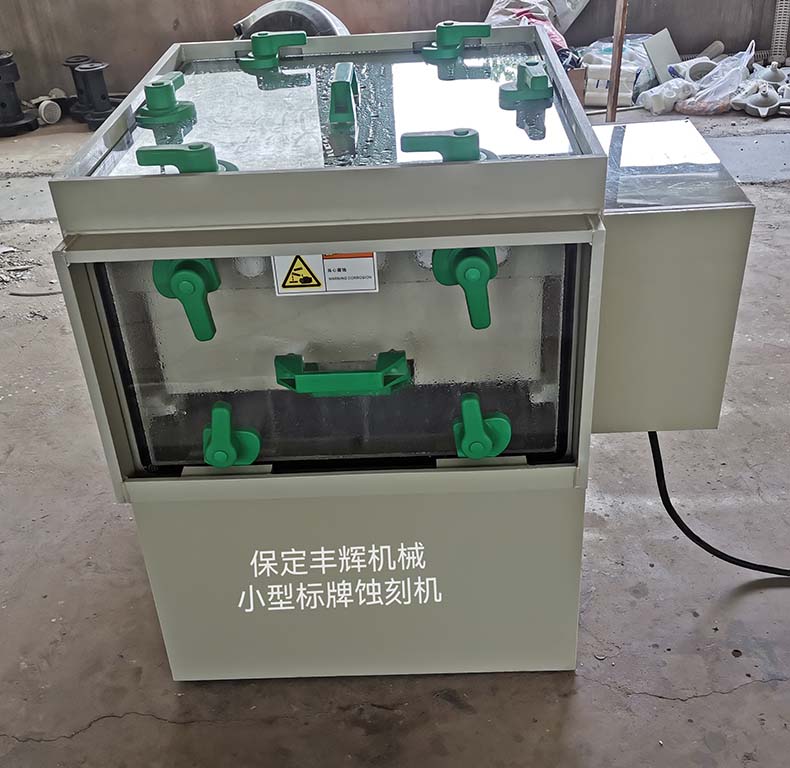 標(biāo)牌蝕刻機(jī)